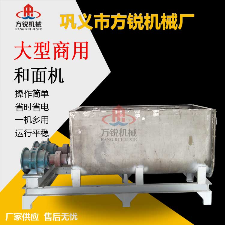 和面机