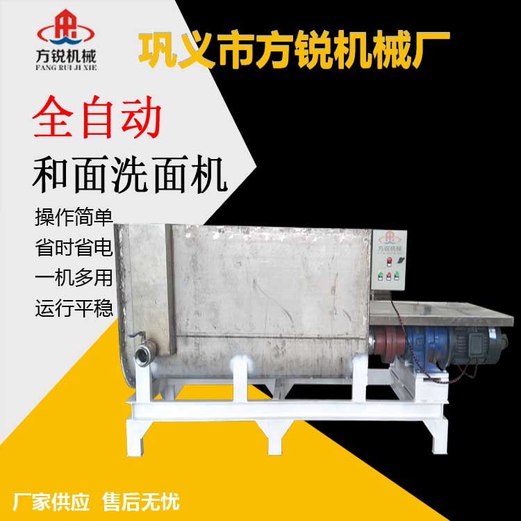 自动和面机