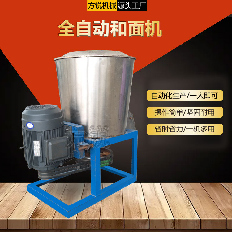 全自动和面机