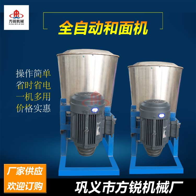 商用和面机