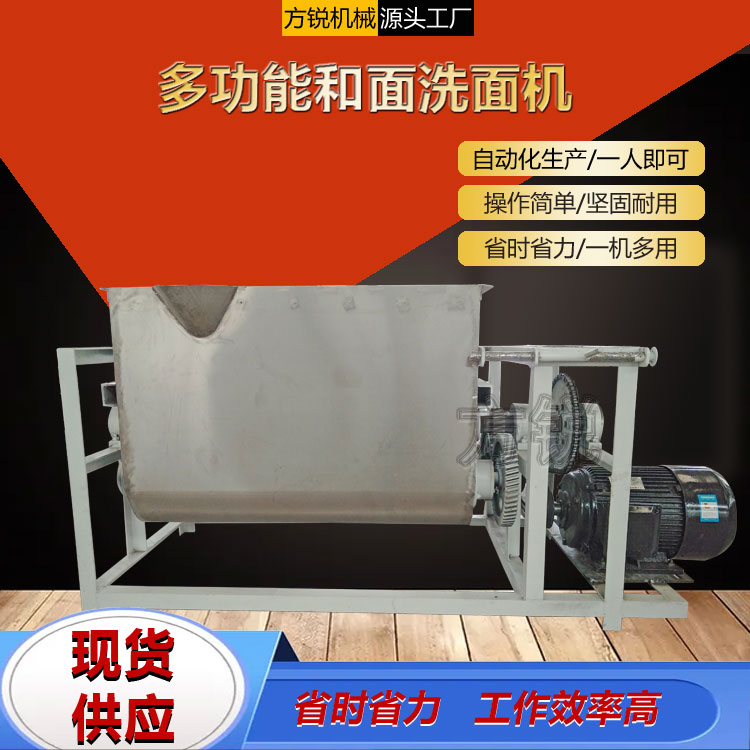 全自动的和面机